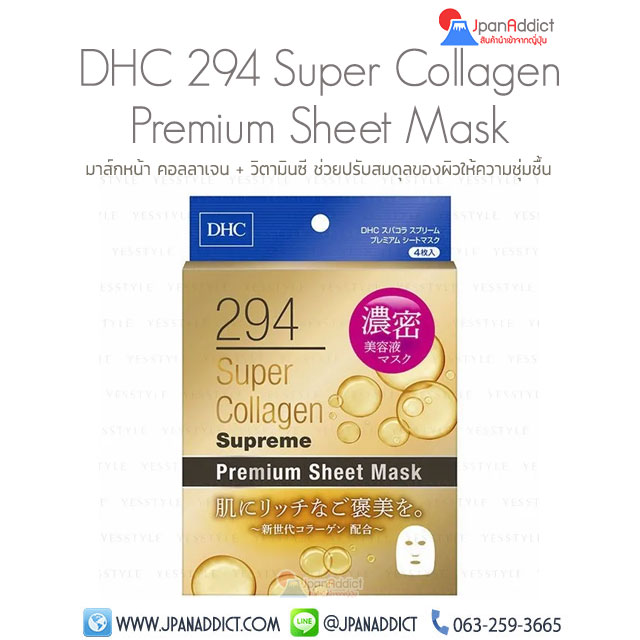 DHC 294 Super Collagen