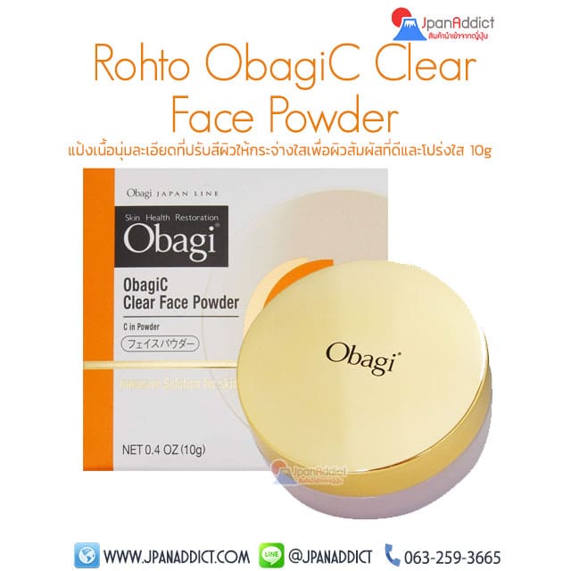 Rohto ObagiC Clear Face Powder 10g แป้งเนื้อนุ่ม