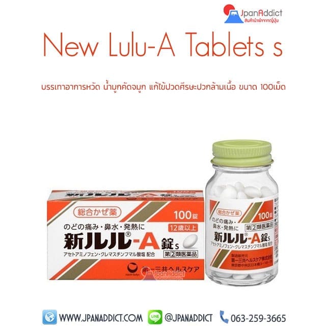New Lulu -A Tablet S 100 tablets ยาบรรเทาอาการหวัด แก้ปวดศีรษะ
