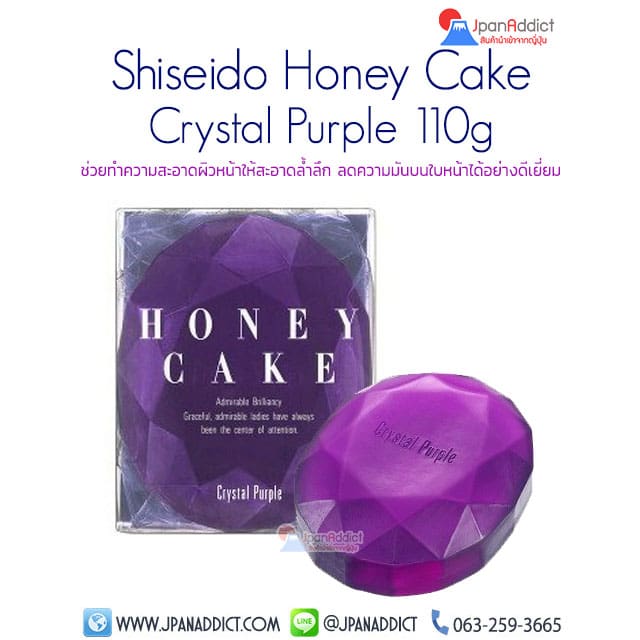 Shiseido Honey Cake Crystal Purple 110g สบู่ล้างหน้า สีม่วง