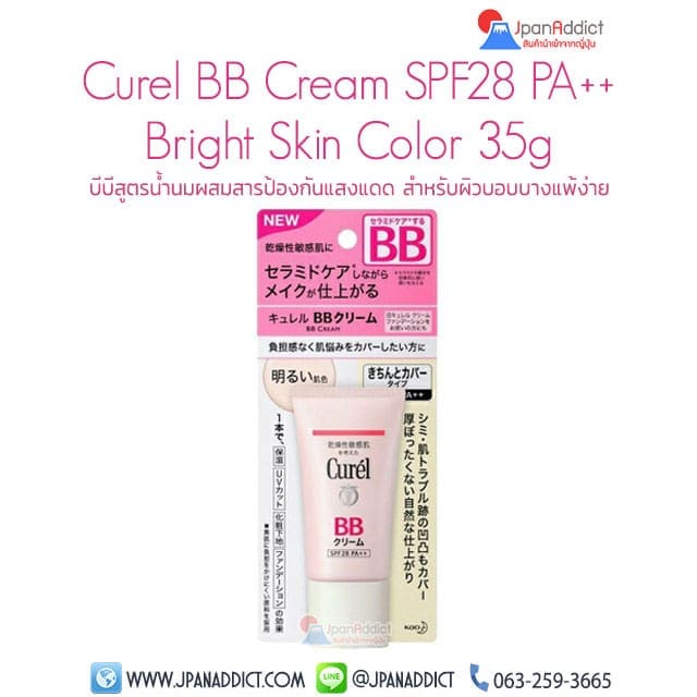 Curel BB Cream SPF28 PA++ Bright Skin Color 35g