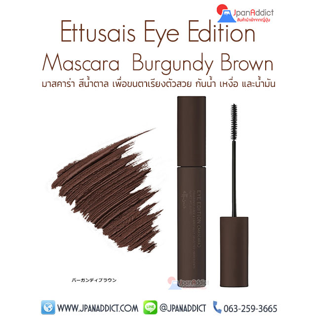 Ettusais Eye Edition Mascara Burgundy Brown