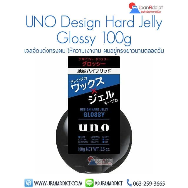 UNO Design Hard Jelly Glossy 100g