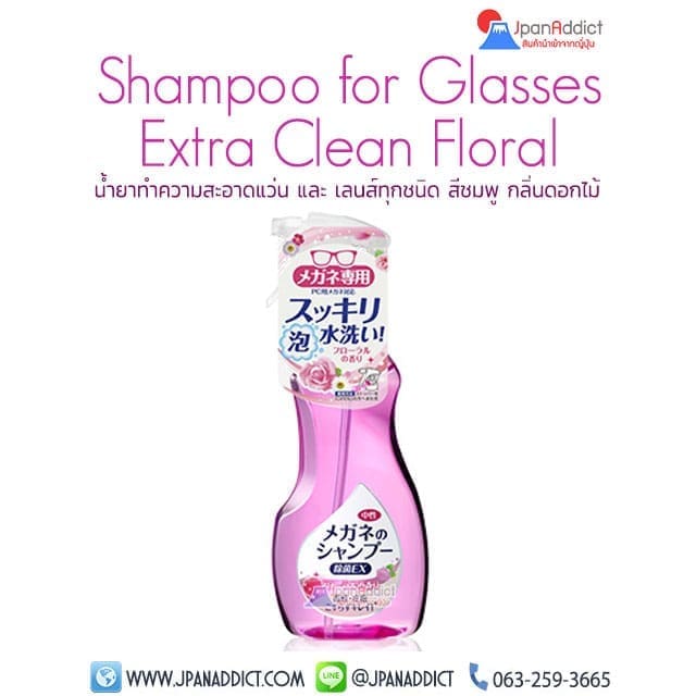 Shampoo for Glasses Extra Clean Floral 200ml