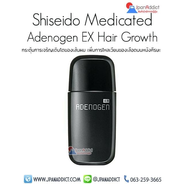 Shiseido Medicated Adenogen EX Hair Growth 50ml