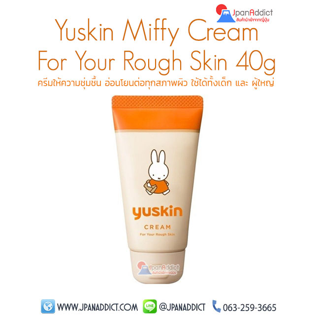 Yuskin Miffy Cream For Your Rough Skin 40g