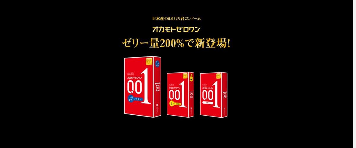 Okamoto 0.01 Zero One ถุงยางอนามัย 