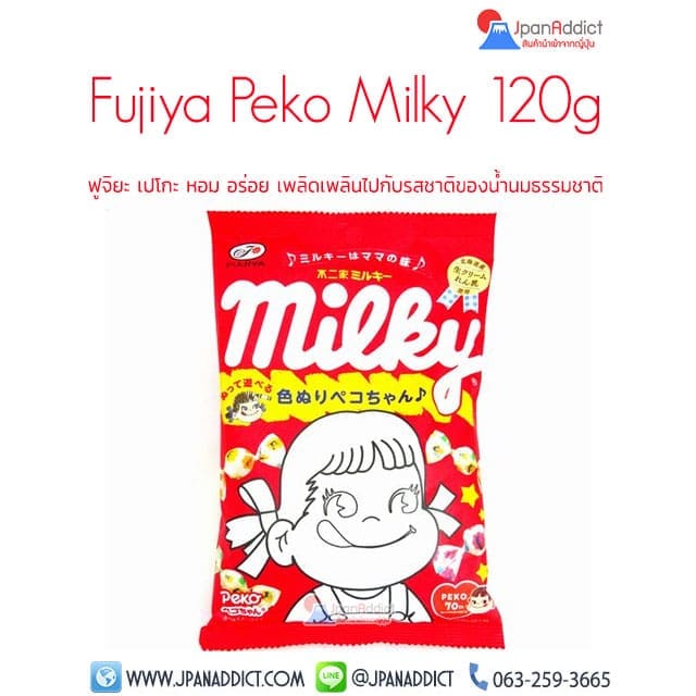 Fujiya Peko Milky 120g ฟูจิยะ เปโกะ ลูกอมรสนม