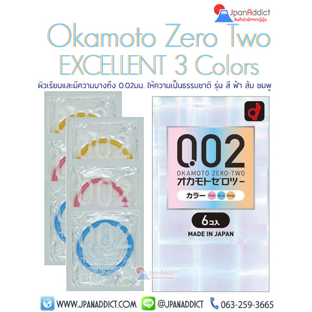 Okamoto 0.02 Zero Two EXCELLENT 3 Colors