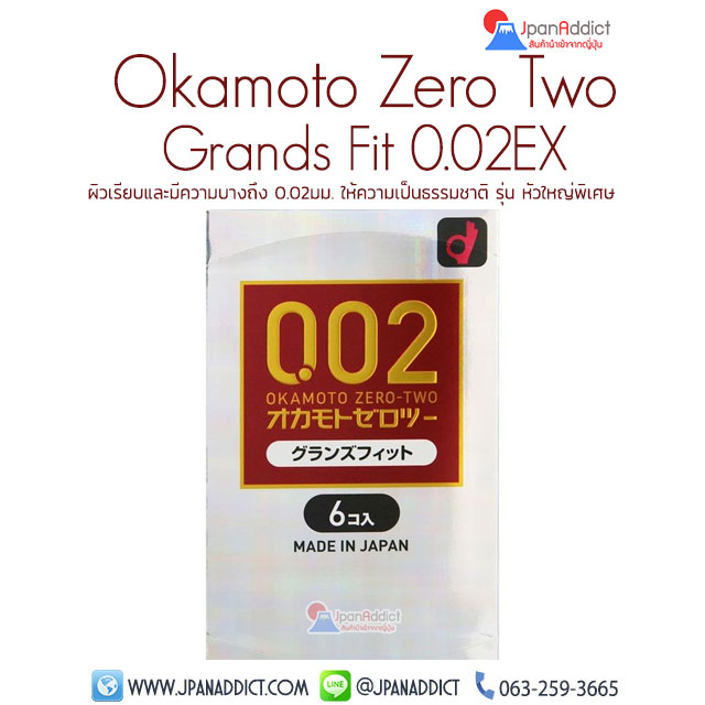 Okamoto 0.02EX Zero Two Grands Fit