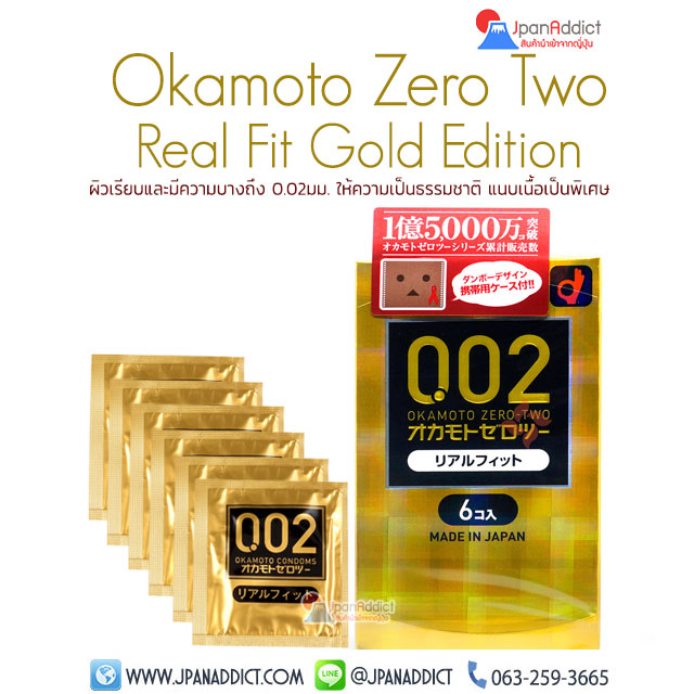 Okamoto 0.02EX Zero Two Real fit Condom