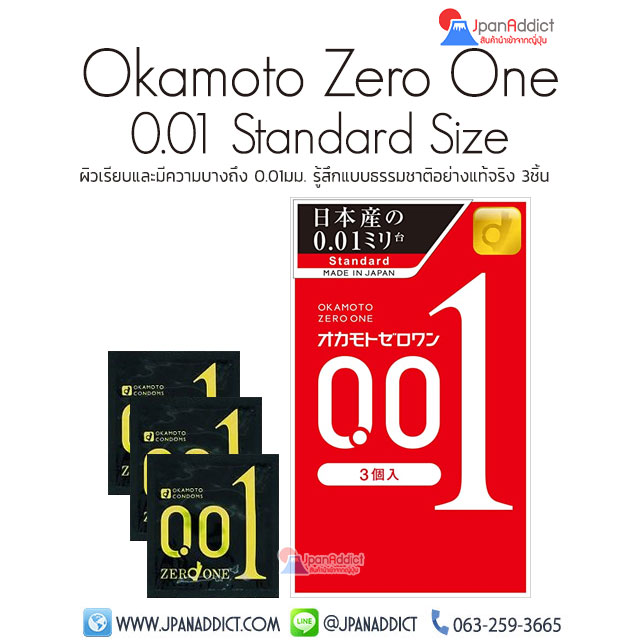 Okamoto Zero One 0.01 Condoms Standard Size ถุงยางอนามัย