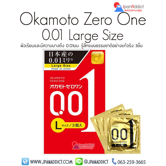Okamoto Zero One 0.01 Condoms L Size ถุงยางอนามัย โอกาโมโต