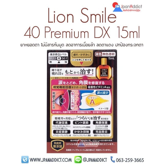 40 Premium DX 15ml