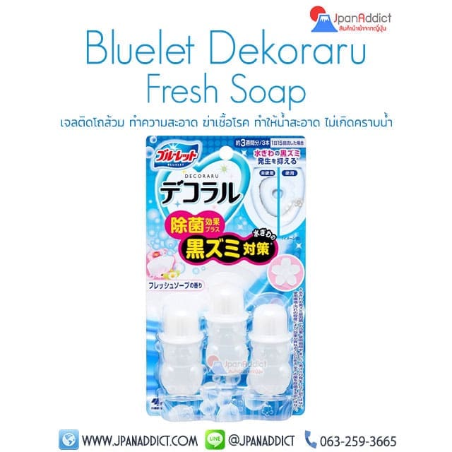 Bluelet Decoral Disinfectant Plus Fresh Soap