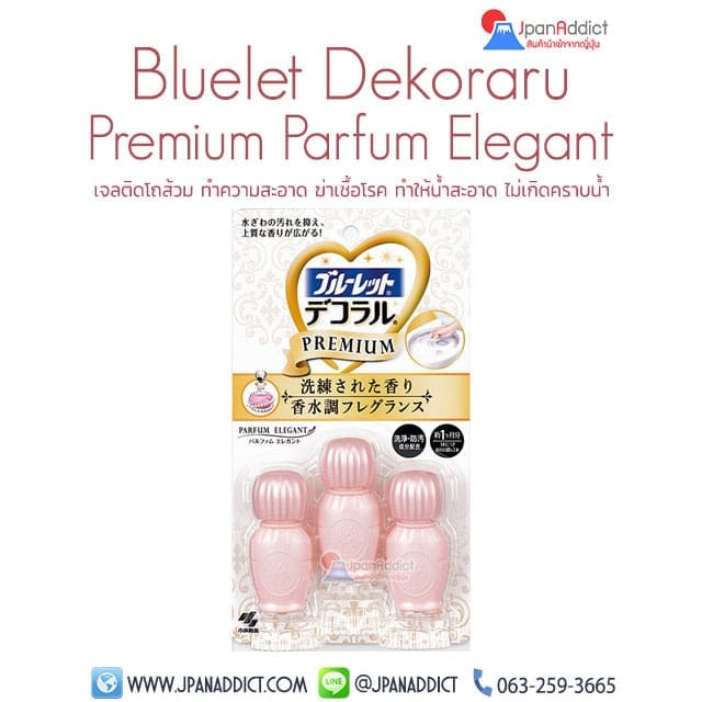 Kobayashi Bluelet Dekoraru Premium Toilet Bowl Cleaner