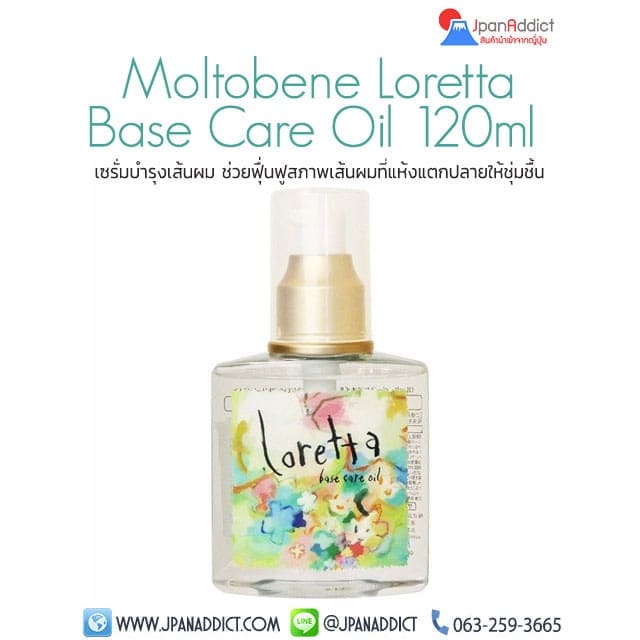 Moltobene Loretta Base Care Oil 120ml