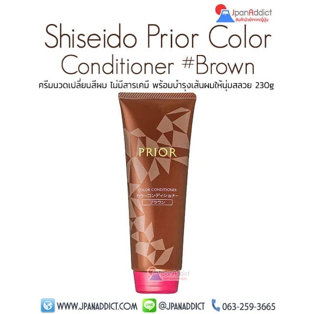 Shiseido Prior Color Conditioner Brown 230g ชิเซโด้ ไพเออร์ ครีมนวดเปลี่ยนสีผม