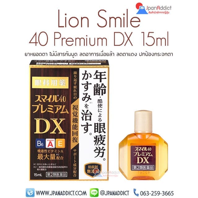Lion Smile 40 Premium DX 15ml