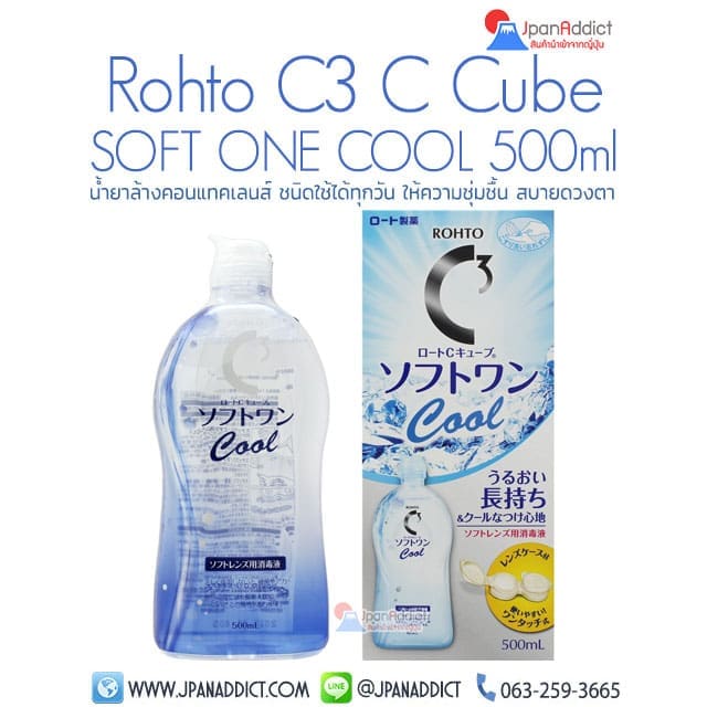 Rohto C3 C Cube SOFT ONE COOL a Soft Contact Lens Solution 500ml