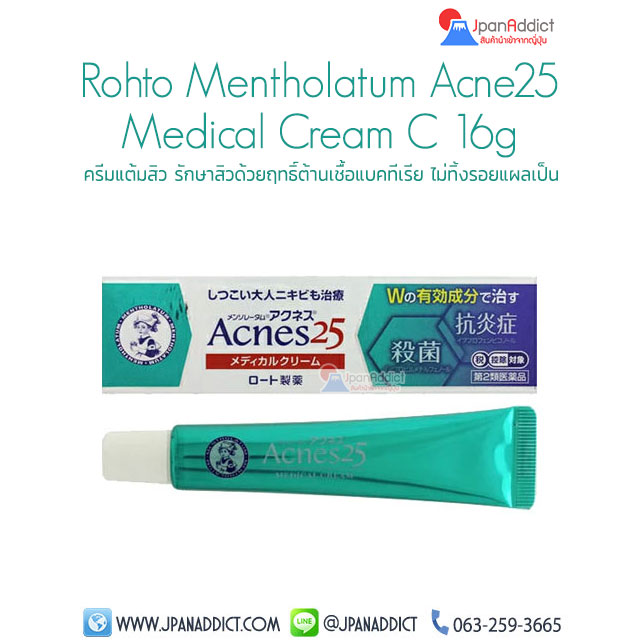 Rohto Mentholatum Acne 25 Medical Cream C 16g ครีมแต้มสิว