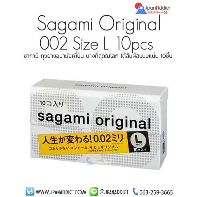 Sagami Original 002 Size L 10pcs ซากามิ ถุงยางอนามัยญี่ปุ่น