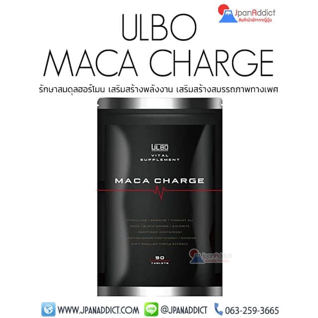 ULBO MACA CHARGE Citrulline Arginine Zinc เสริมสร้างพลังงาน เสริมสร้างสมรรถภาพทางเพศ