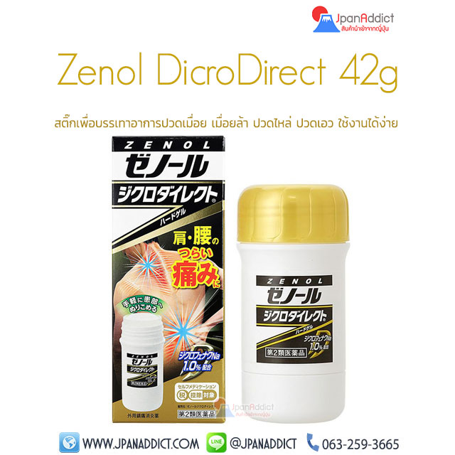 Zenol DicroDirect 42g