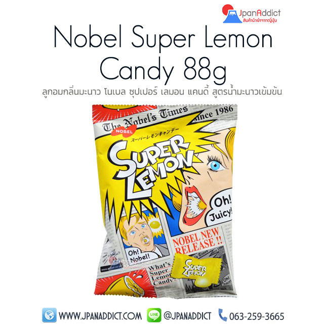 Nobel Super Lemon Candy 88g โนเบล ซุปเปอร์ เลมอน แคนดี้