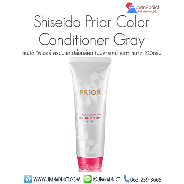 Shiseido Prior Color Conditioner Gray 230g