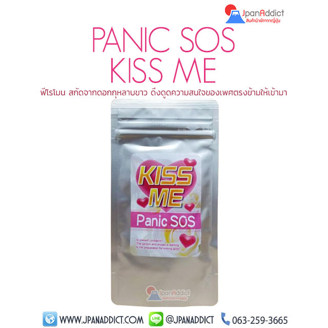 PANIC SOS KISS ME อาหารเสริม ฟีโรโมน