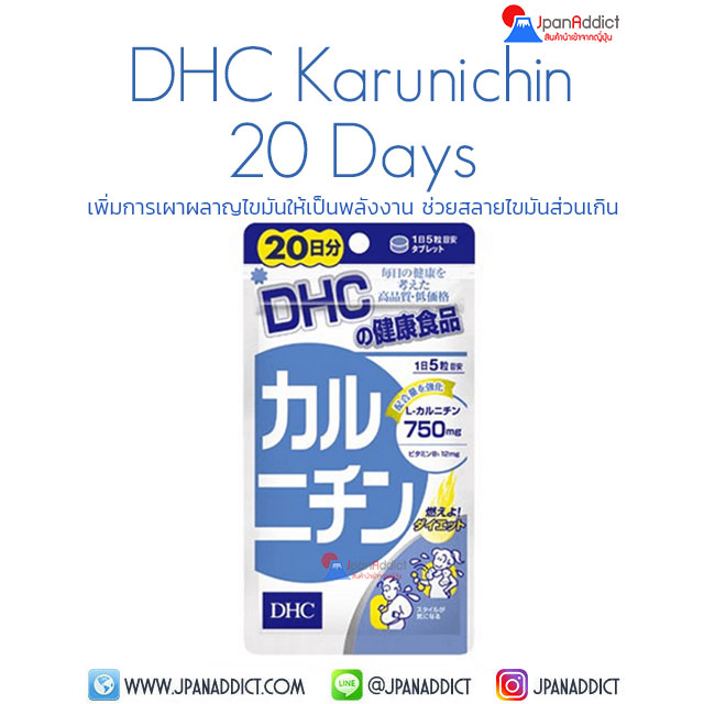DHC Karunichin 20 Days
