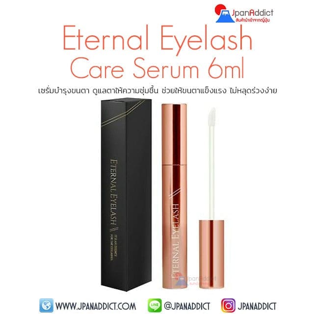 Eternal Eyelash Serum Human Stem Cell 6ml เซรั่มบำรุงขนตา