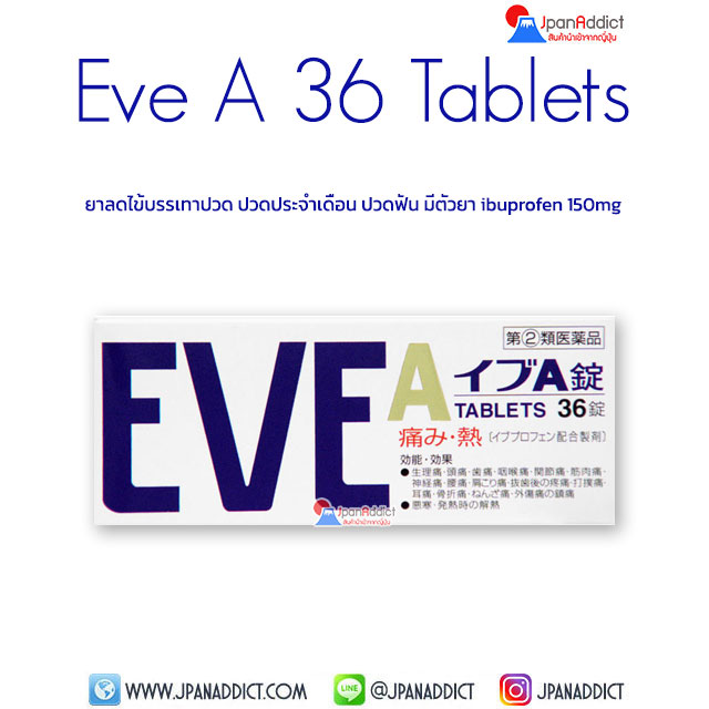 EVE A Tablet 36เม็ด ยาลดไข้บรรเทาปวด