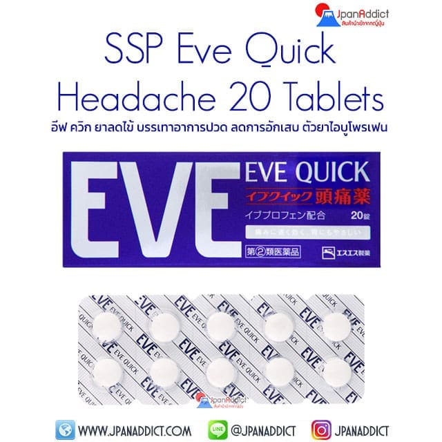 Eve Quick Headache 20 Tablets อีฟ ควิก