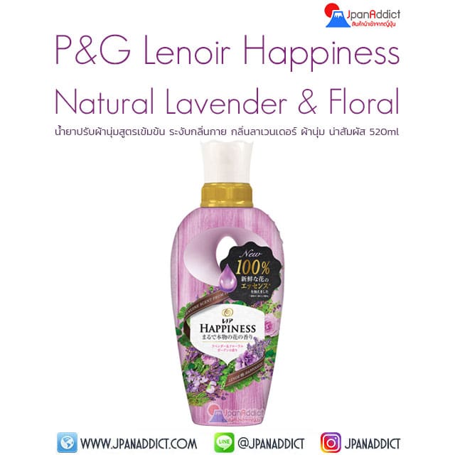 P&G Lenoir Happiness Natural Lavender & Floral 520ml