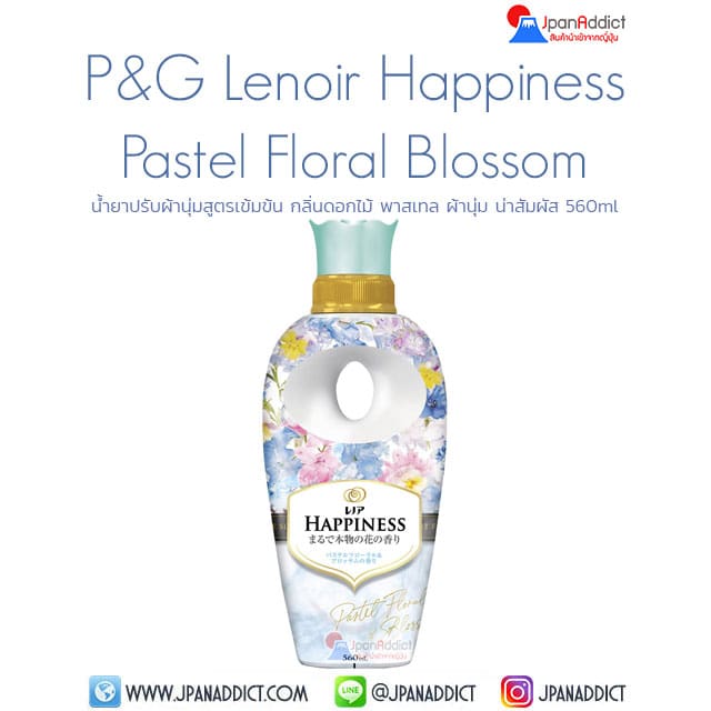 P&G Lenoir Happiness Pastel Floral Blossom 560ml