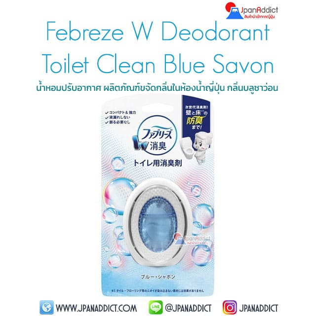 Febreze W Deodorant Toilet Clean Blue Savon 6ml