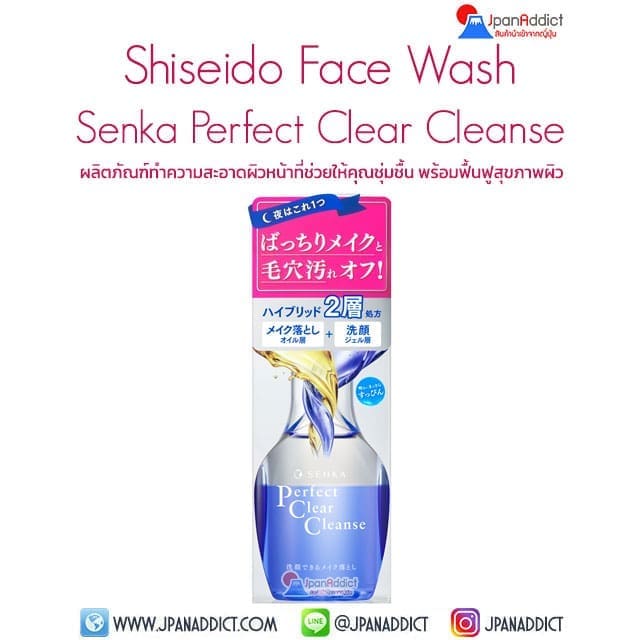 Shiseido Face Wash Senka Perfect Clear Cleanse 170ml