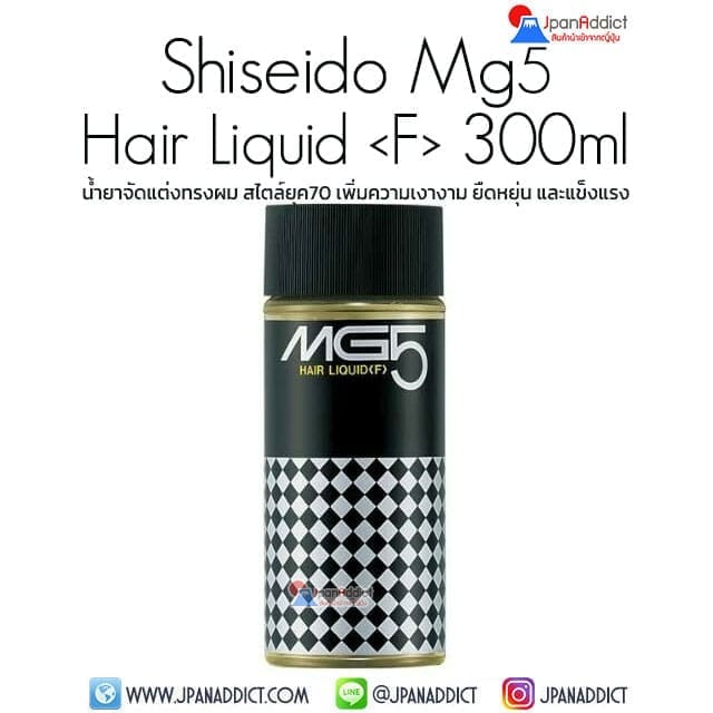 Shiseido MG5 Hair Liquid (F) 300ml
