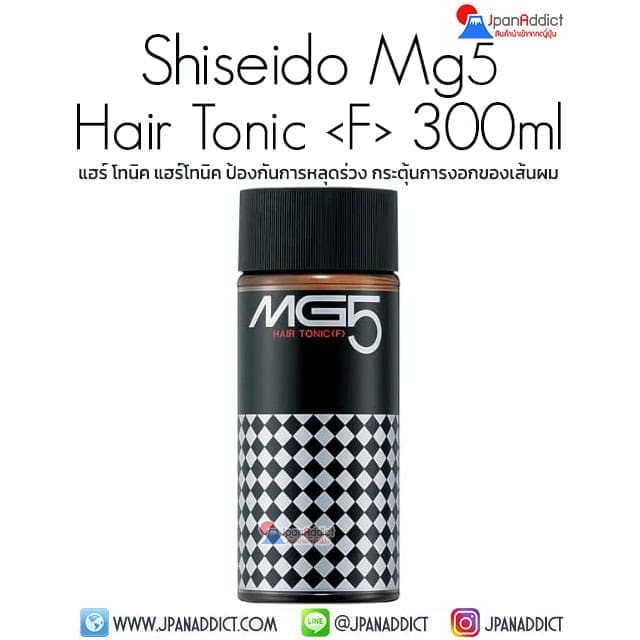 Shiseido MG5 Hair Tonic 300ml ชิเซโด้ แฮร์ โทนิค แฮร์โทนิค