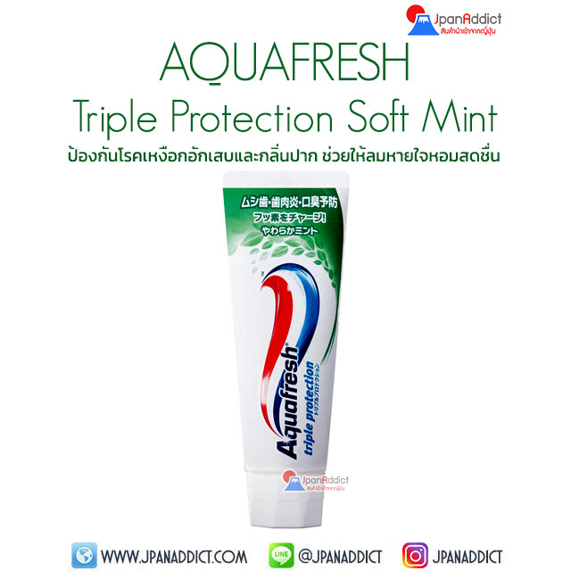 AQUAFRESH Triple Protection Soft Mint 140g ยาสีฟัน