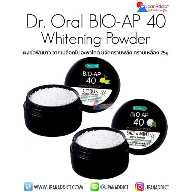 Dr.Oral BIO-AP 40 Whitening Powder Citrus 25g ผงขัดฟันขาว