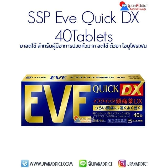 Eve Quick DX 40Tablets ยาลดไข้ แก้ปวด ญี่ปุ่น