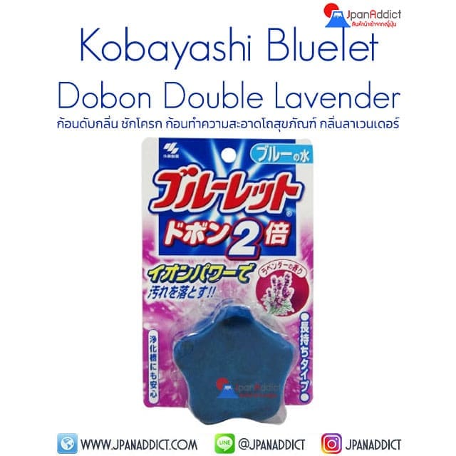 Kobayashi Bluelet Dobon Double Lavender