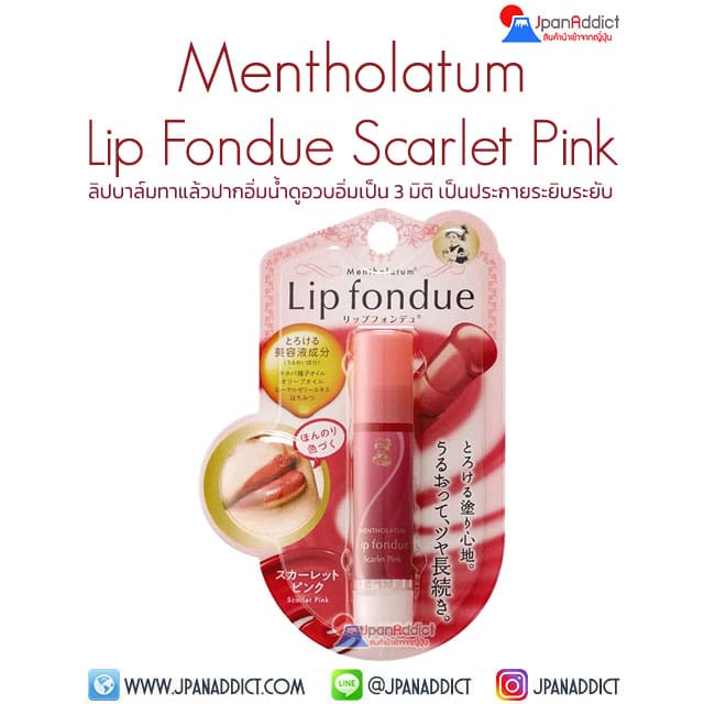 Mentholatum Lip Fondue Scarlet Pink