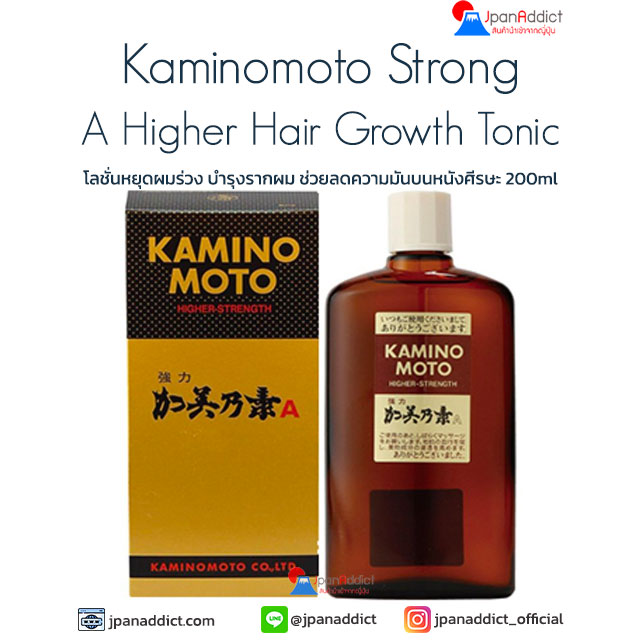 Kaminomoto Strong A Higher Strength Hair Growth Tonic 200ml โลชั่นหยุดผมร่วง