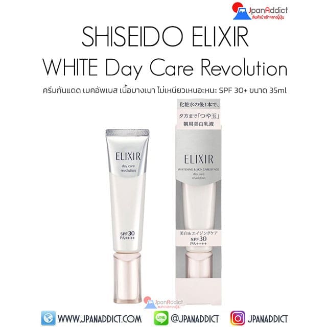 SHISEIDO ELIXIR WHITE Day Care Revolution T SPF30 PA++++