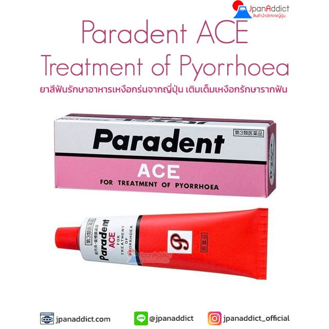 Paradent ACE For Treatment of Pyorrhoea 40g ยาสีฟัน รักษาอาหารเหงือกร่น