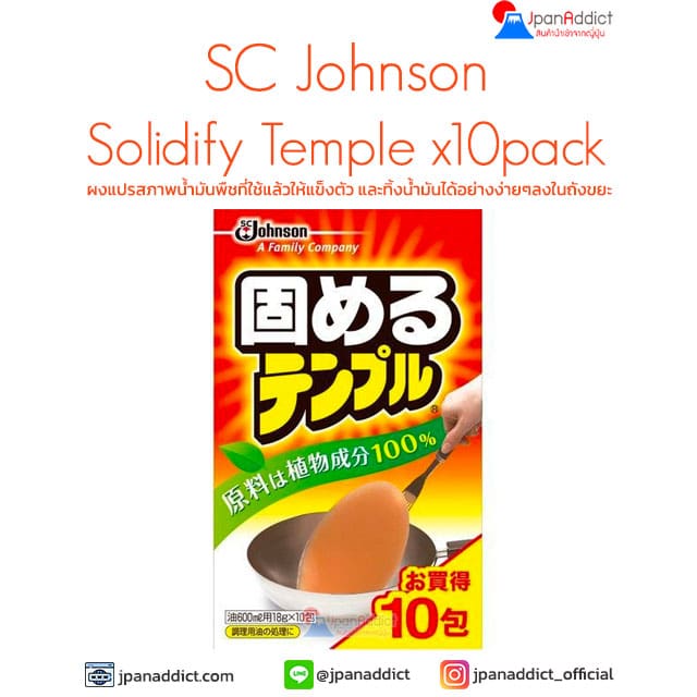 SC Johnson Solidify Temple